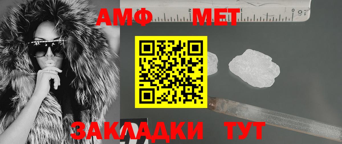 Amphetamine Premium Ишимбай