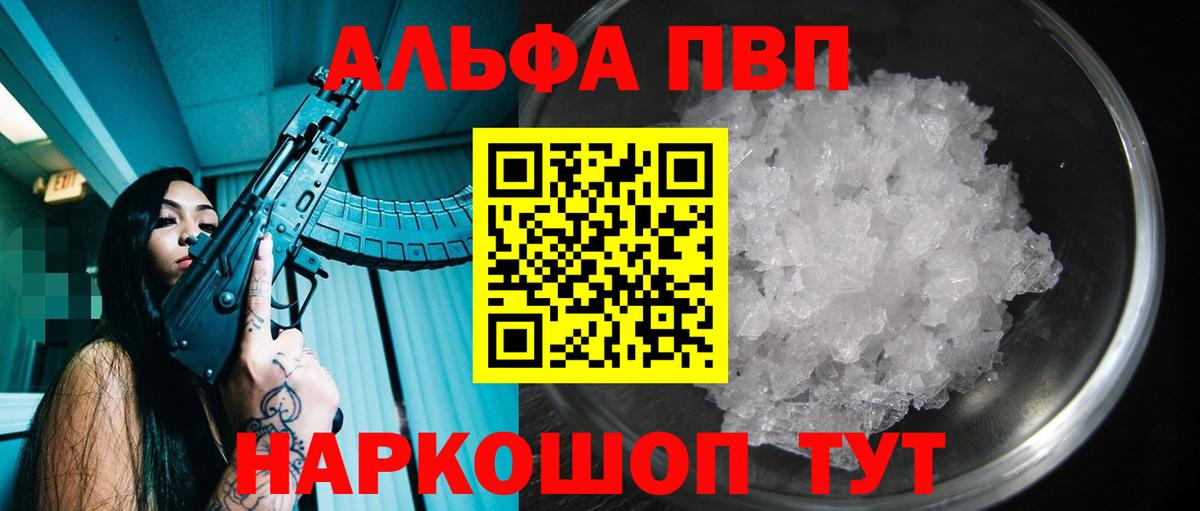 Alpha-PVP кристаллы  Alpha-PVP мука  Ишимбай  Alpha PVP Соль  Alpha-PVP  Вход с VPN 