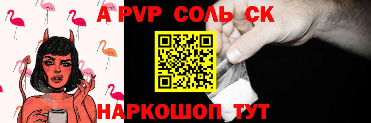 Alpha PVP Crystall  Ишимбай  Alfa_PVP мука  A PVP мука 