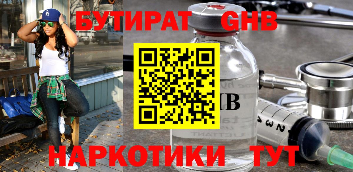 БУТИРАТ BDO  Вход с VPN  Ишимбай 