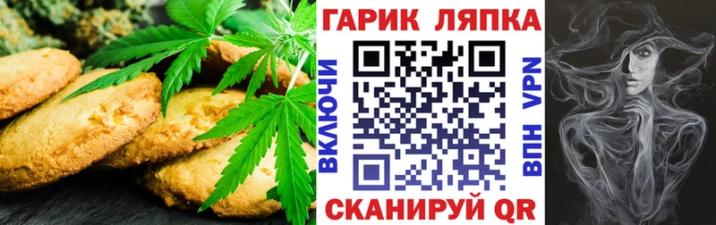 Печенье с ТГК конопля  как найти закладки  Ишимбай 