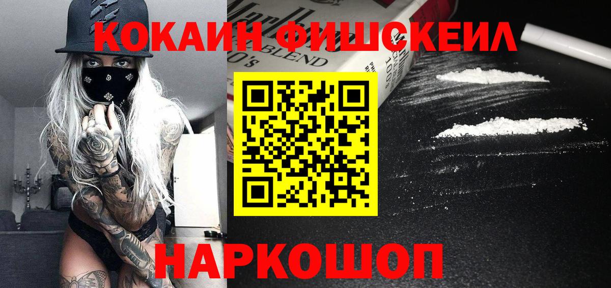 Cocaine  Вход с VPN  Ишимбай  Кокаин 98% 