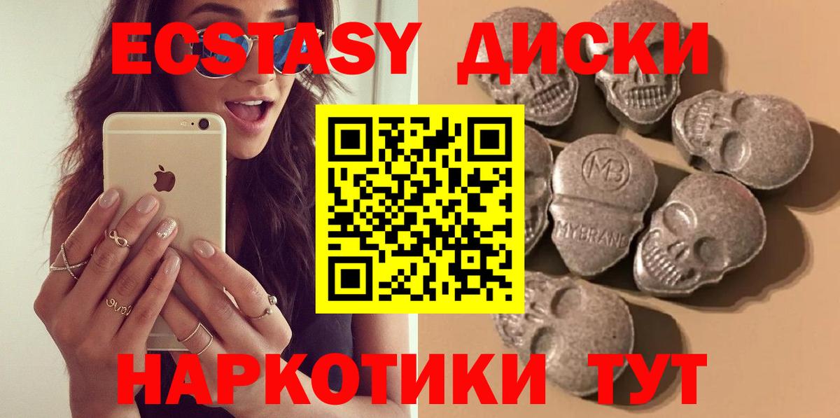 Экстази ешки  хочу наркоту  ЭКСТАЗИ  Вход с VPN  Ишимбай  Ecstasy MDMA 