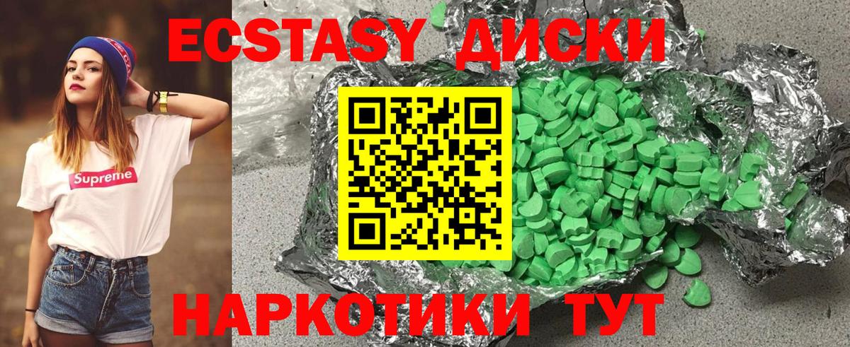 ЭКСТАЗИ XTC Ишимбай