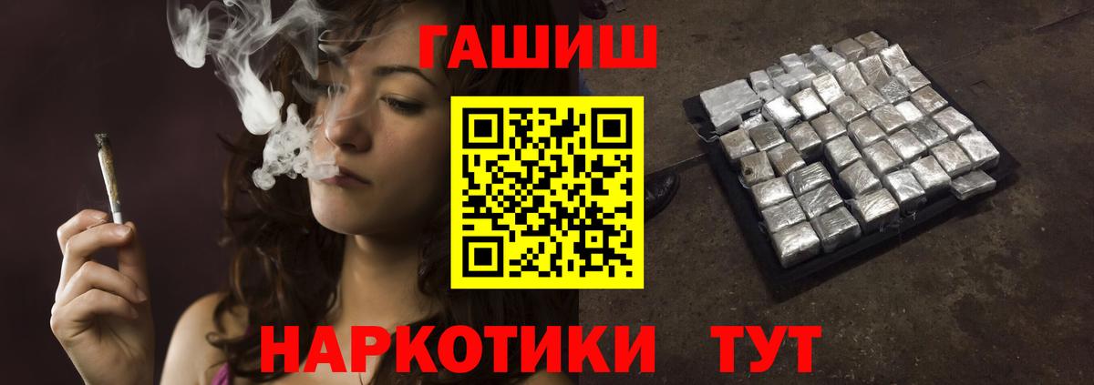 ГАШИШ hashish Ишимбай