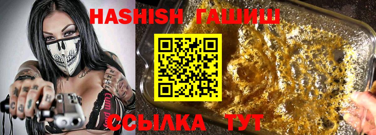 Ишимбай  ГАШ ice o lator  наркота  Вход с VPN 