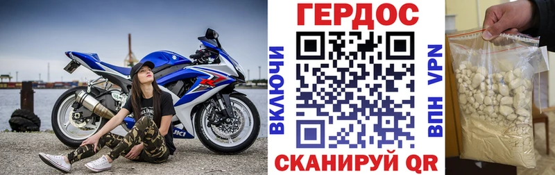 Героин Heroin  Ишимбай 