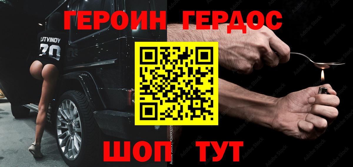 Героин Афган  Вход с VPN  Ишимбай 