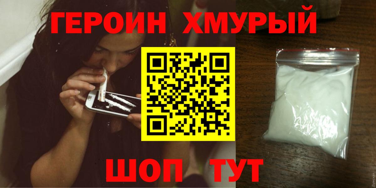 Героин афганец  Ишимбай 