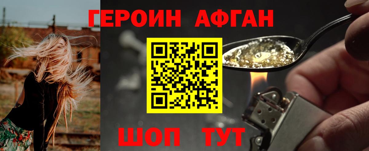 ГЕРОИН герыч Ишимбай