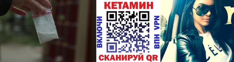 цена   Ишимбай  КЕТАМИН VHQ 