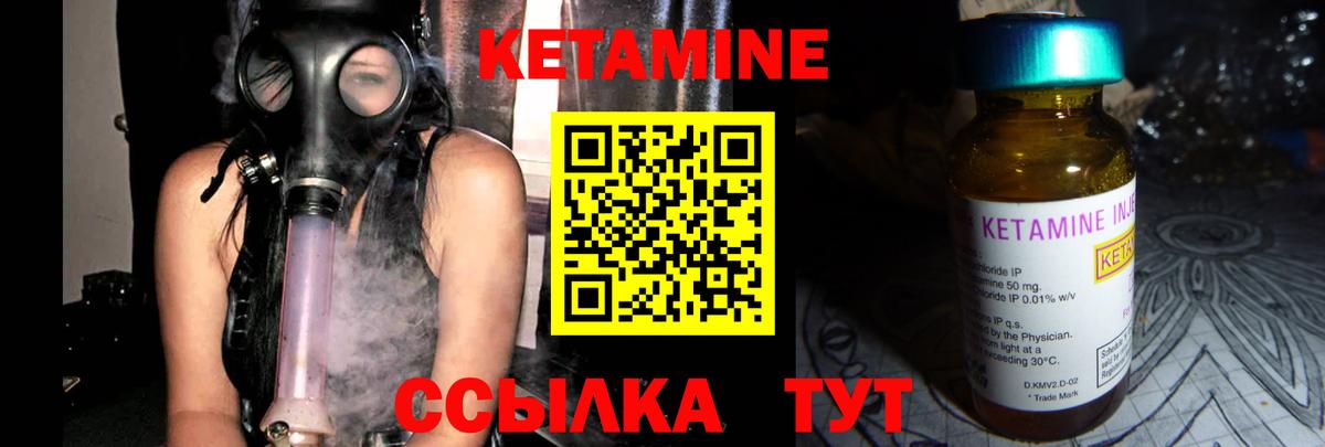 Ишимбай  Кетамин ketamine  Вход с VPN 
