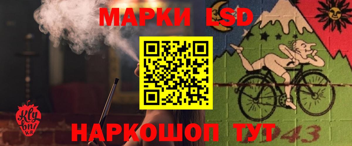 ЛСД экстази кислота Ишимбай