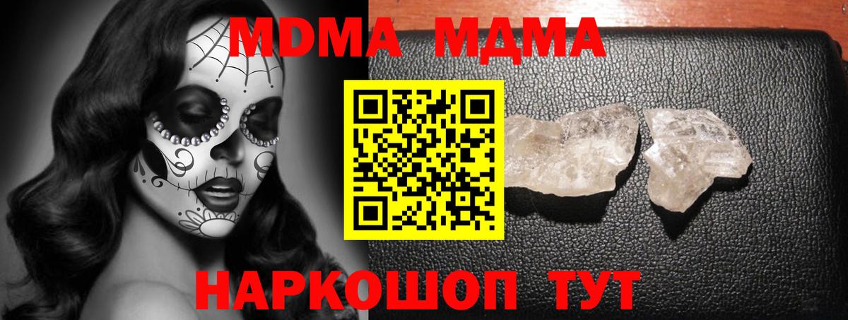 MDMA кристаллы  Ишимбай  МДМА  MDMA crystal 