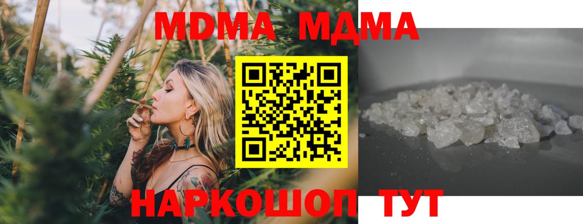 MDMA  Вход с VPN  Ишимбай  МДМА молли  МДМА молли 