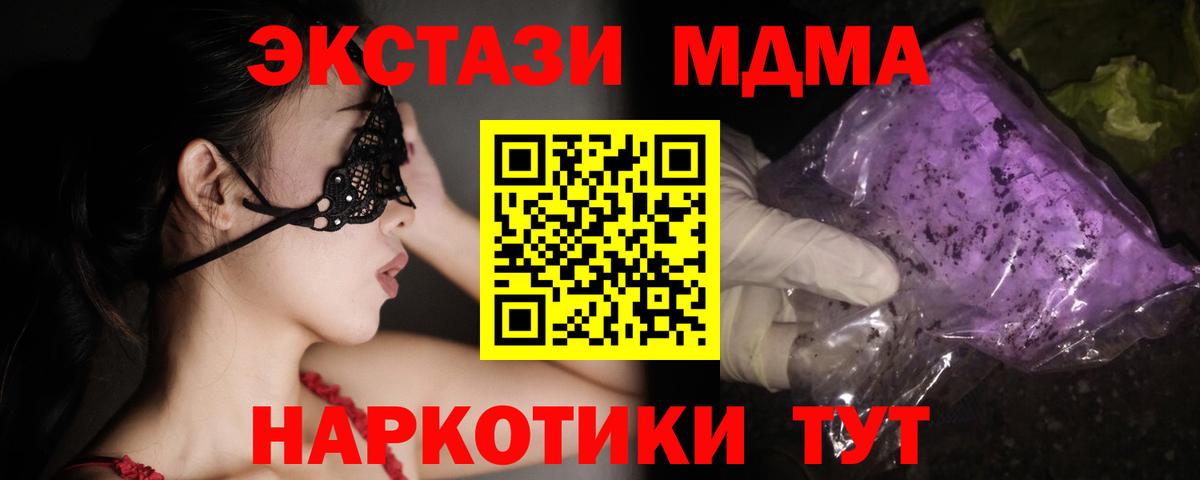 MDMA Molly Ишимбай