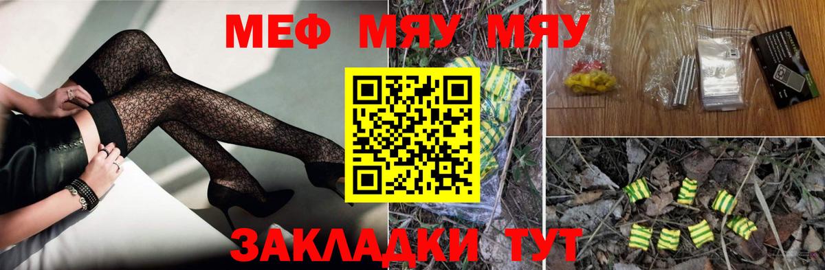 Меф  Мефедрон  Вход с VPN  МЯУ-МЯУ мяу мяу  ОМГ ОМГ tor  Ишимбай 