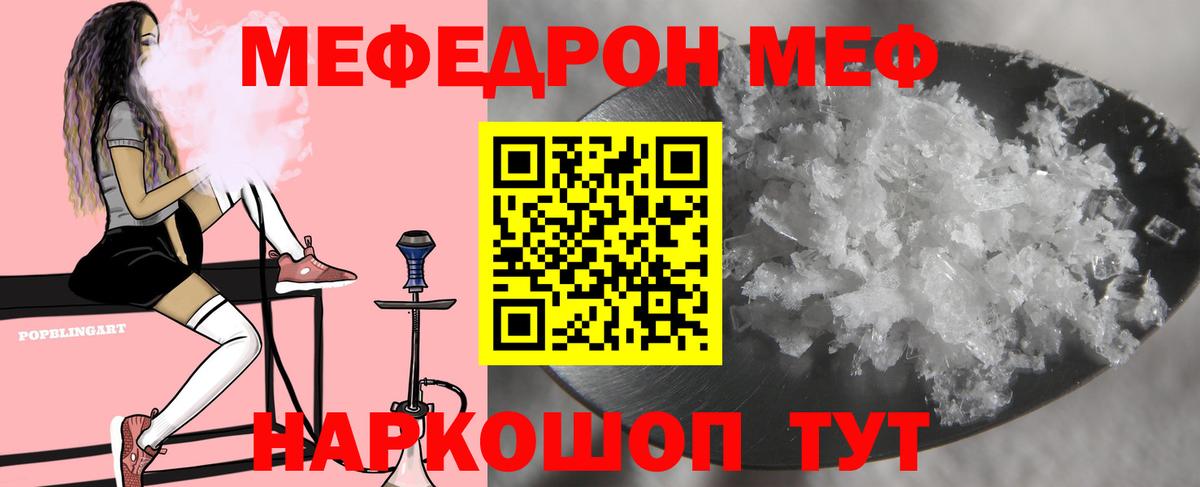 Мефедрон мука Ишимбай