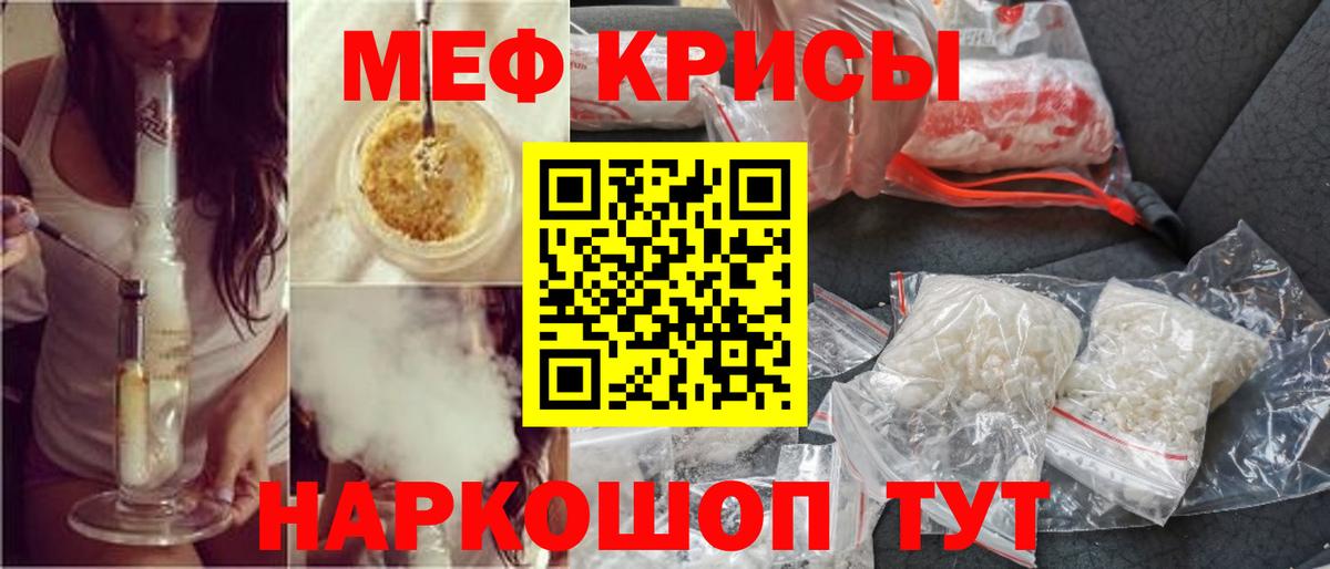 МЕФ кристаллы Ишимбай