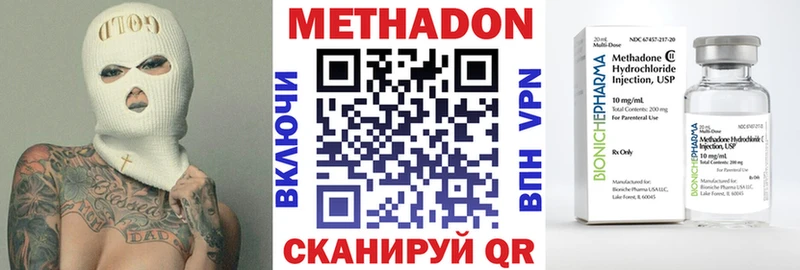 МЕТАДОН кристалл  ссылка на мегу ссылки  Ишимбай  где можно купить  