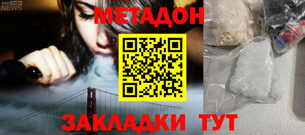 Метадон белоснежный  Ишимбай 