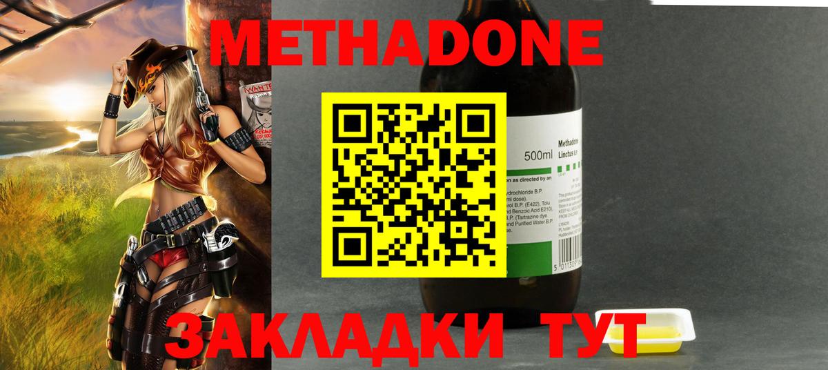 Метадон белоснежный  Вход с VPN  Метадон мёд  Ишимбай 