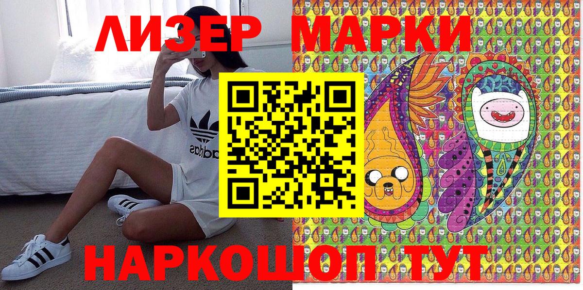 Наркотические марки 1,5мг Ишимбай