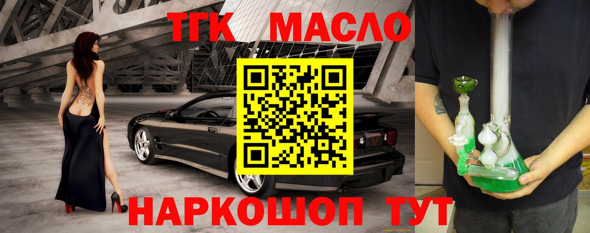 Дистиллят ТГК концентрат  ТГК вейп с тгк  даркнет сайт  Ишимбай  Вход с VPN 