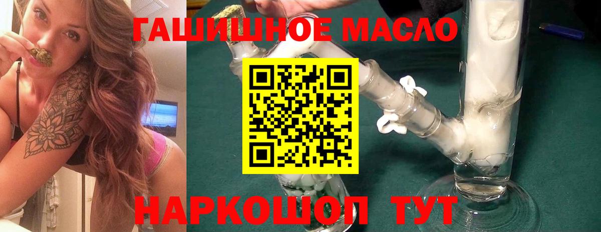 Дистиллят ТГК вейп с тгк  Ишимбай 