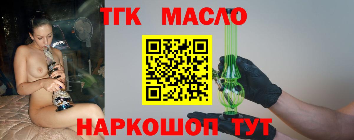 Дистиллят ТГК вейп Ишимбай