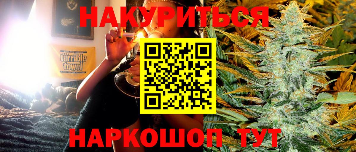 МАРИХУАНА планчик Ишимбай